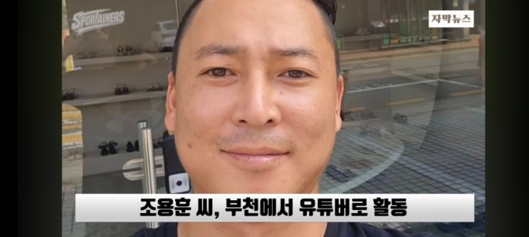 <b>조용훈</b> 생방송 중 <b>추락사</b>ㅣ전 야구 국대 유튜브 라방 중 극단적... 