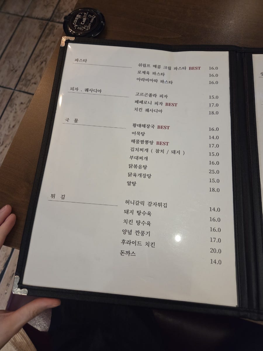 Sikseukeopseu Gaehwasanyeok 2hojeom photo 6