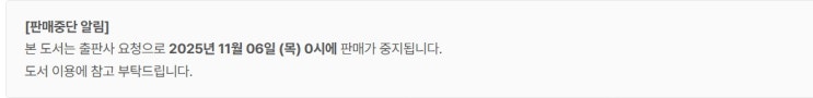  판매중지) 백화점상품권-스승의 인두겁을 쓰고 제자를 맞이하다 (11/5)