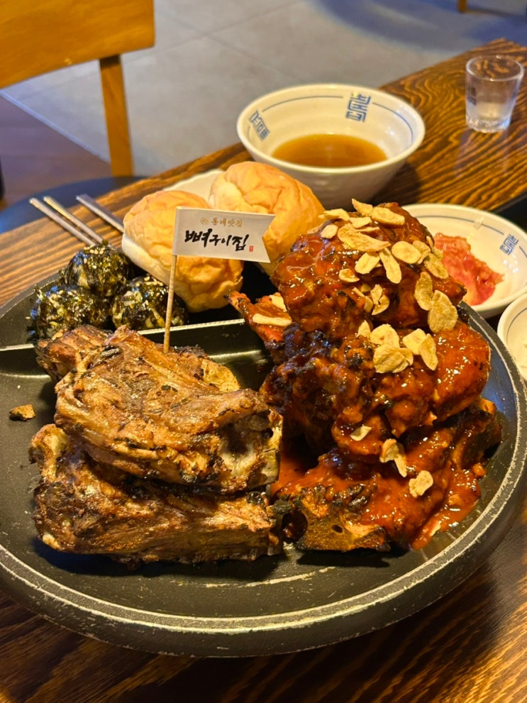  동네맛집 뼈구이집 안산고잔점 | 뼈구이 제대로 하는 안산 고잔동 맛집 직화반반뼈구이 후기