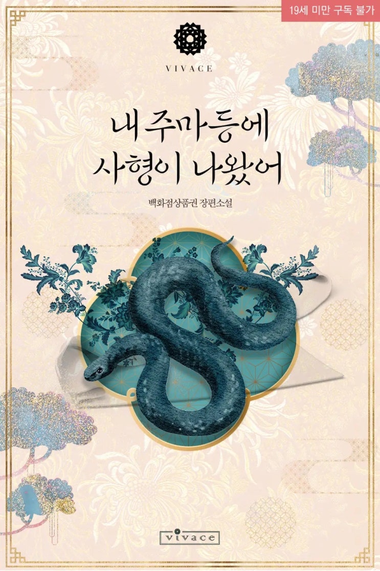  판매중지) 백화점상품권-내 주마등에 사형이 나왔어 (11/5)
