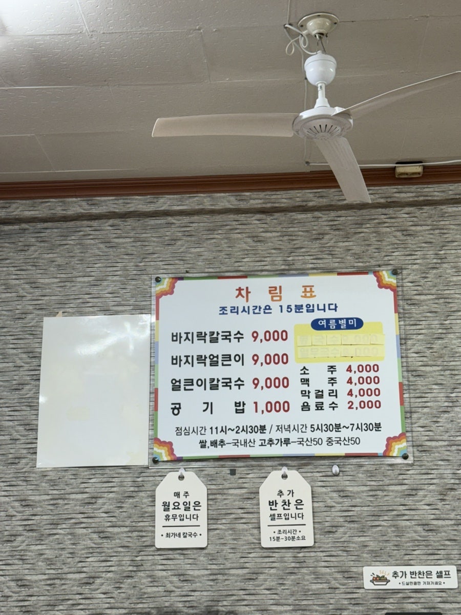 최가네칼국수 사진 2