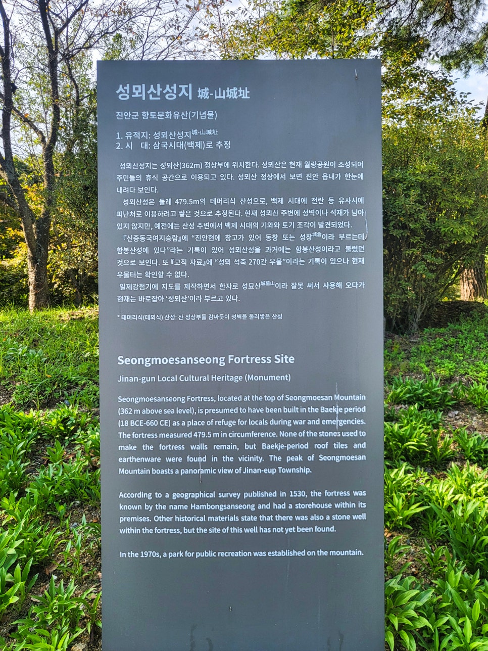 성묘산 사진 1