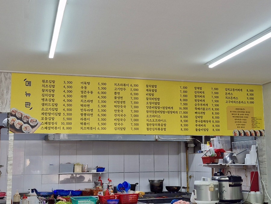 희동이네김밥 사진 4