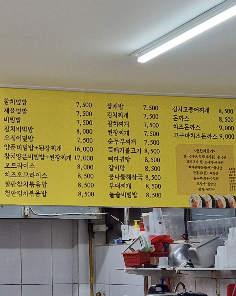 희동이네김밥 사진 6