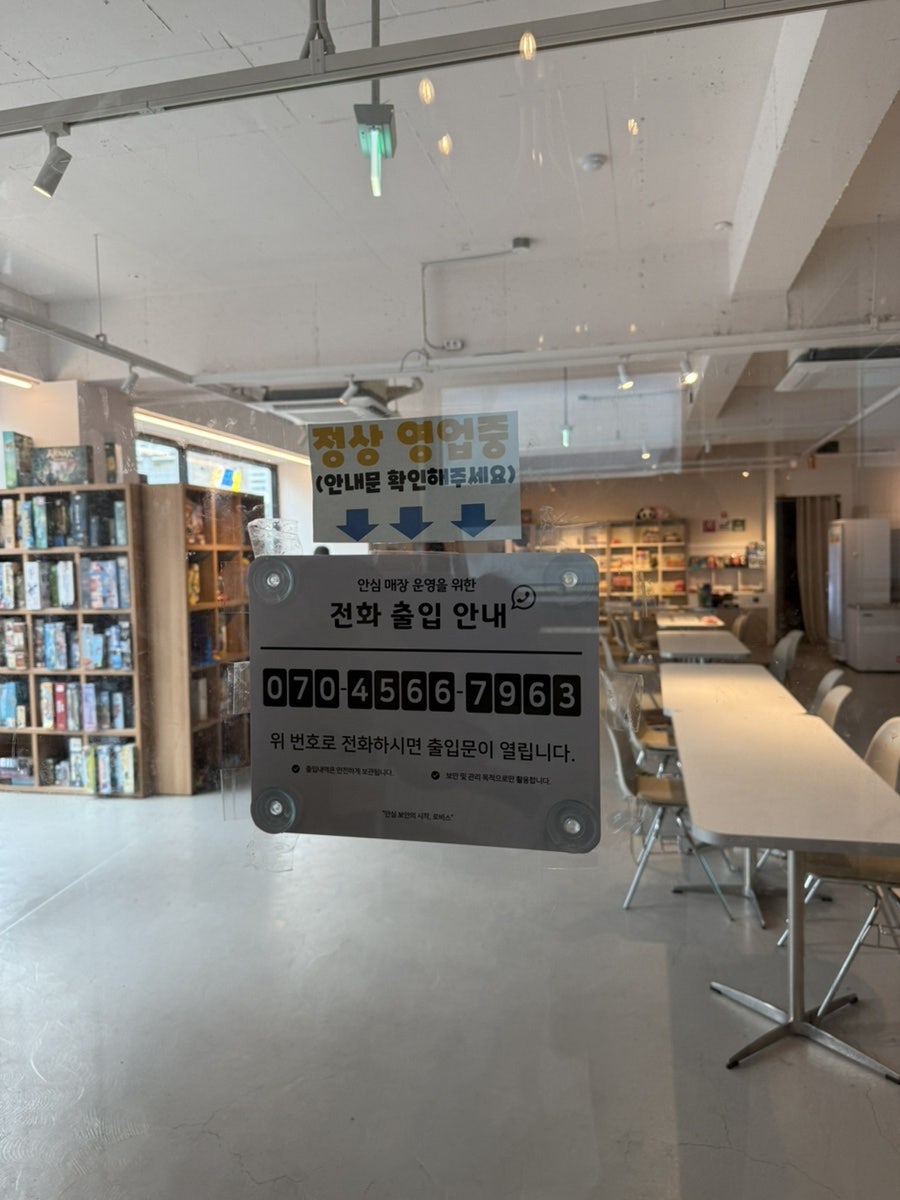 보드별보드게임카페 사진 4