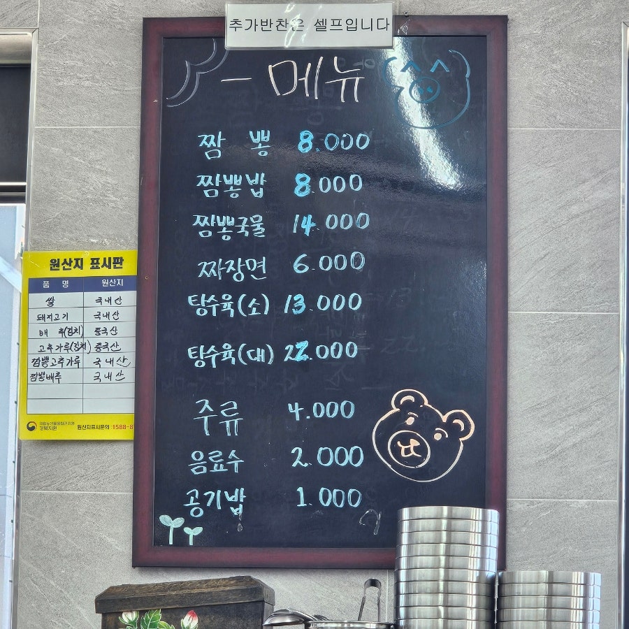 성수식당 모서점 사진 6