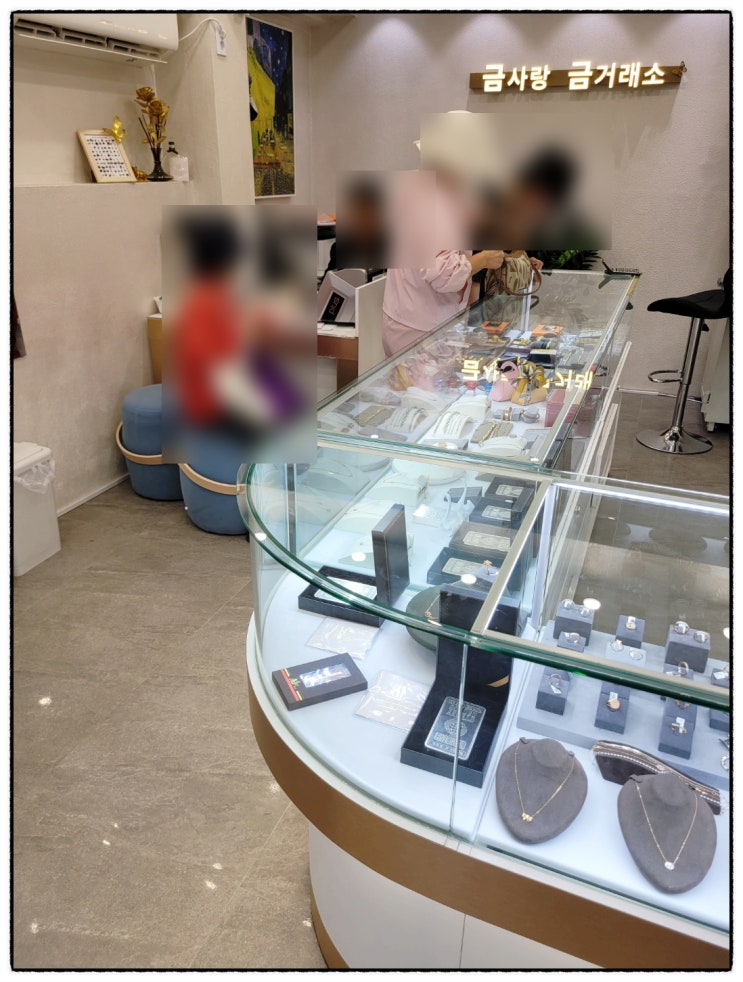  마포 금은방 만족한 금사랑 금거래소