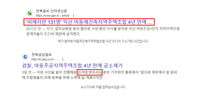 전주교통사고변호사 보복운전은