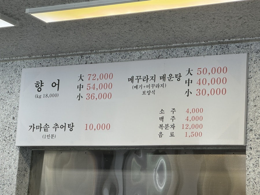 산지골메기 사진 2