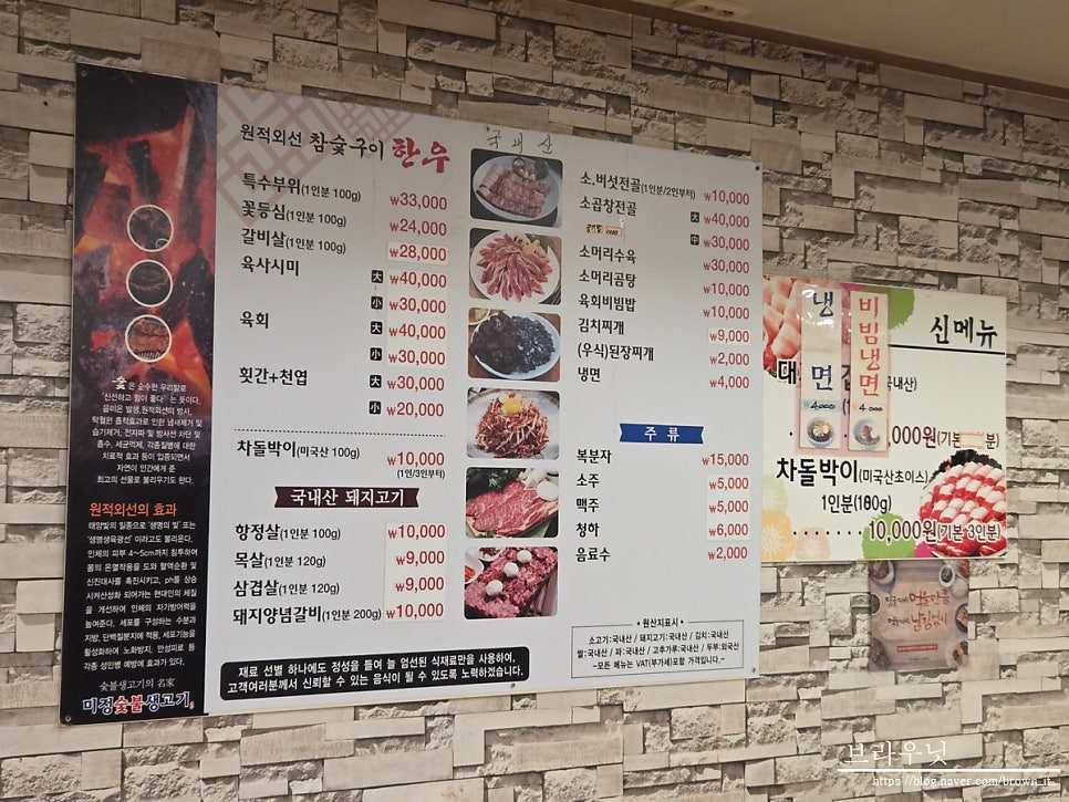 미정숯불생고기 사진 6