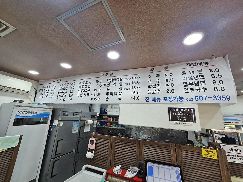 옥이네부산돼지국밥전문 사진 5
