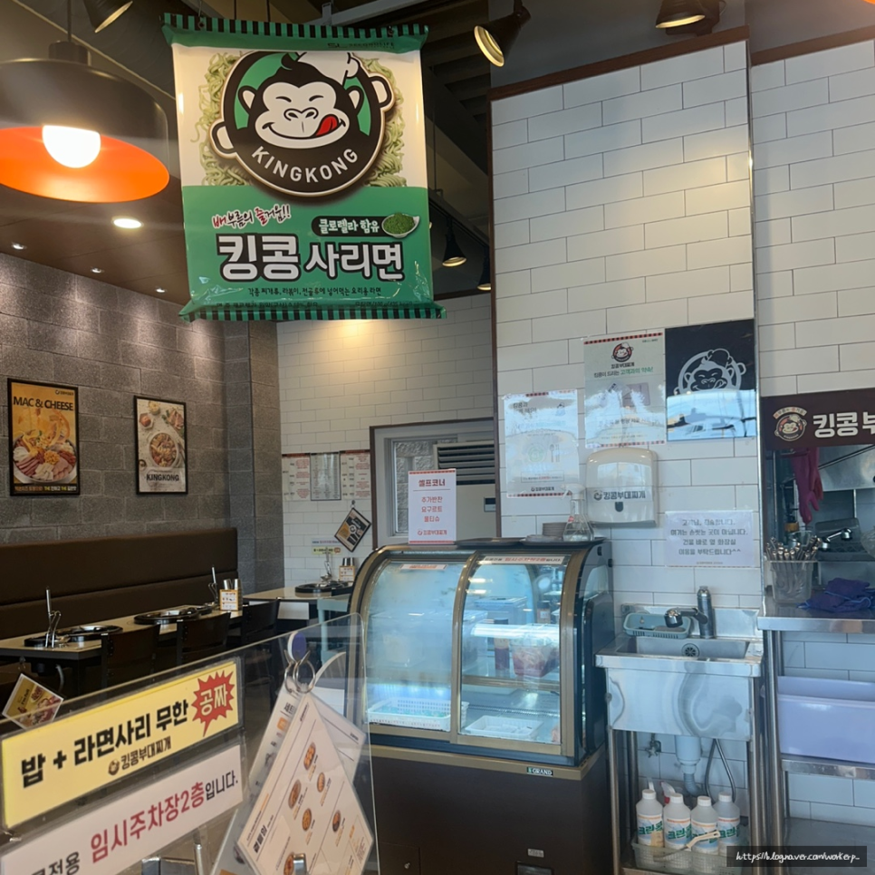 킹콩부대찌개 김포대곶점 사진 3