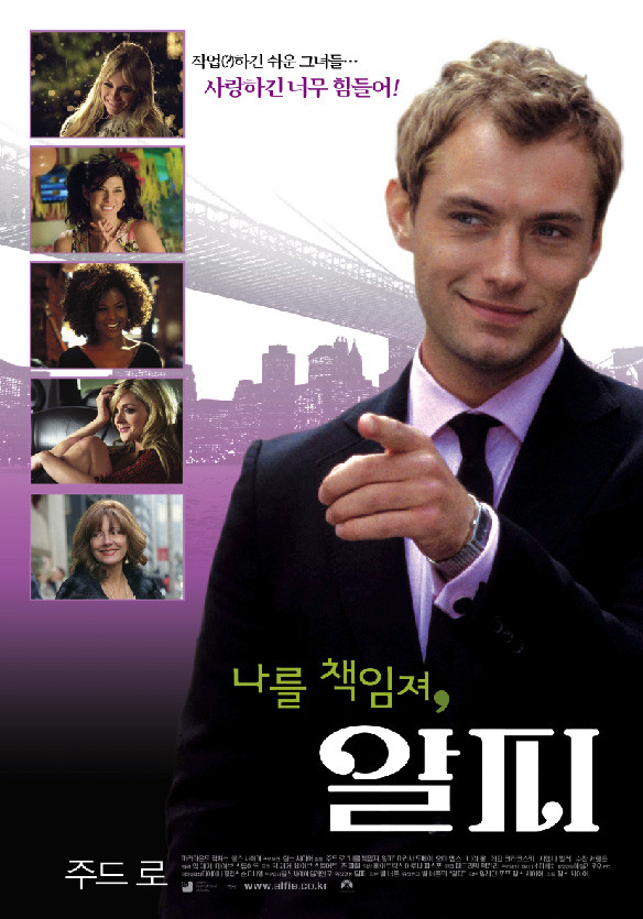  영화 나를 책임져, 알피 (Alfie 2004)