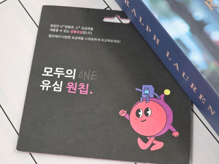  스토리웨이 편의점 원칩 구매 및 선불폰 개통 절차