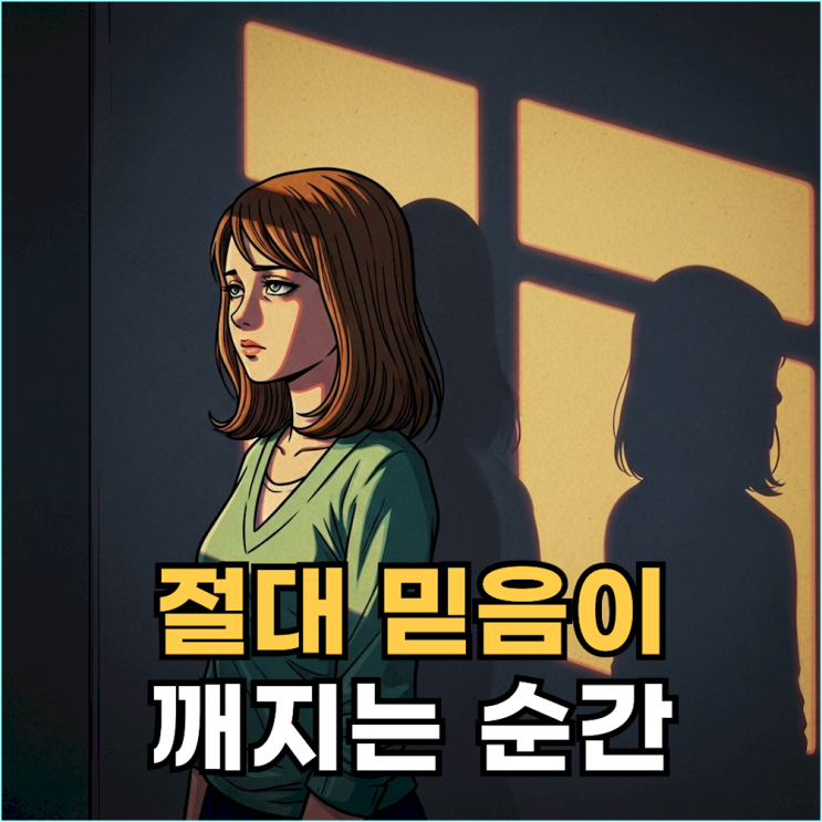  자식이 부모에게 등을 돌리는 진짜 이유