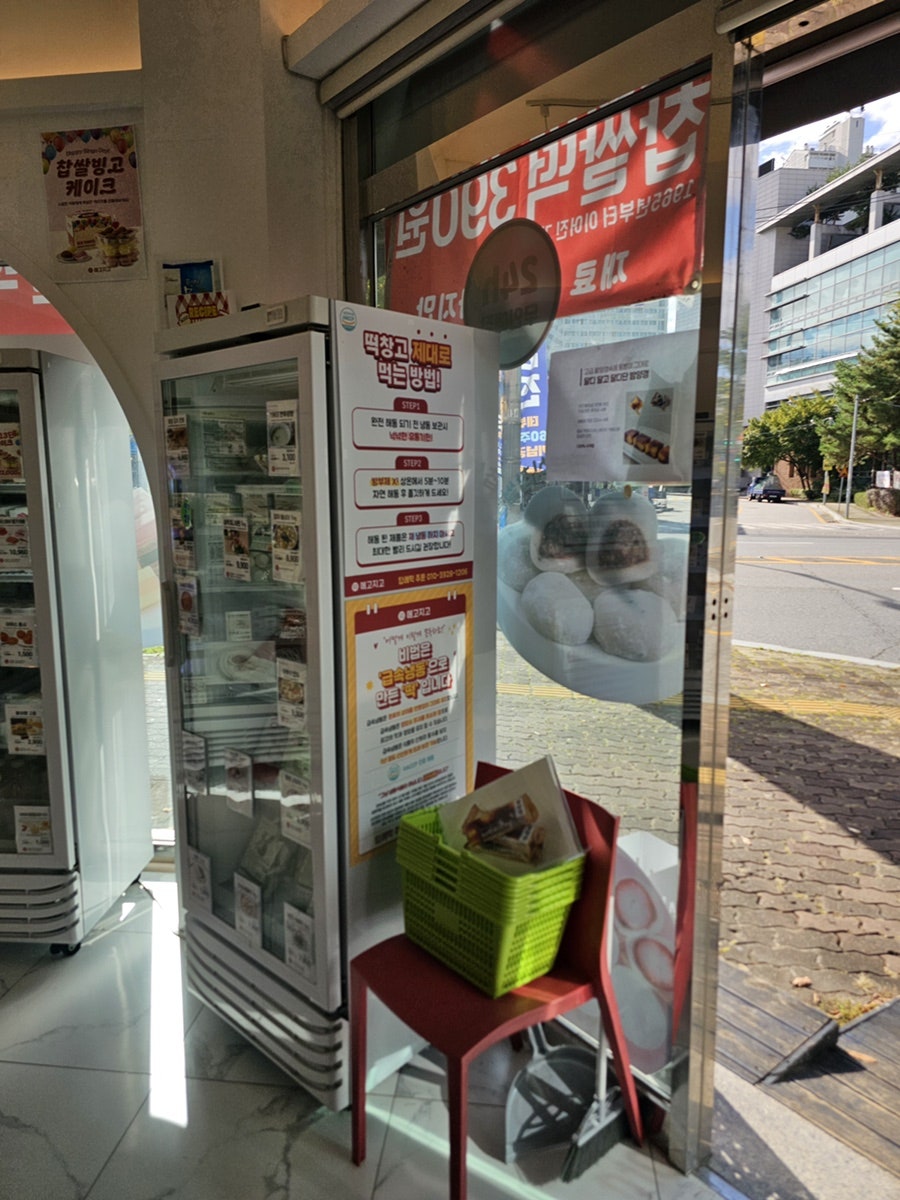메고지고 의정부민락동점 사진 5