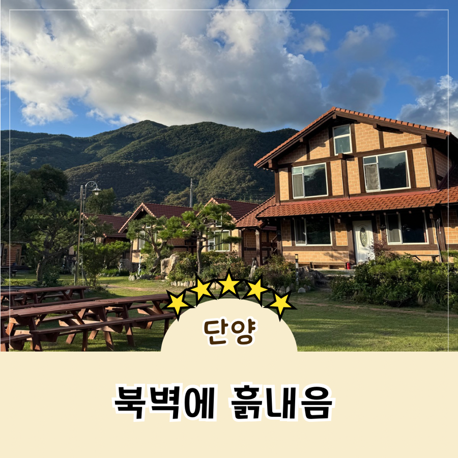북벽에흙내음 사진 3
