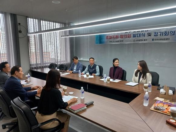 '동구 소상공인 종합지원 협의회' 정식 출범