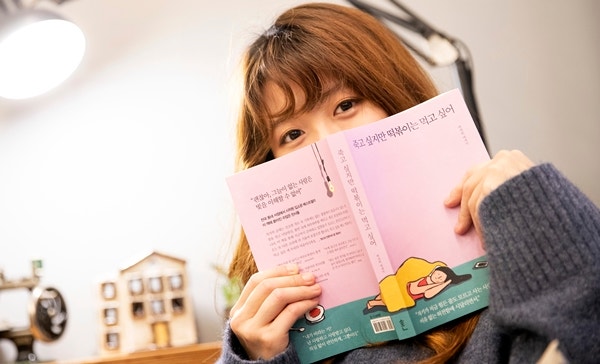 '죽고싶지만 떡볶이는 먹고싶어' 의 <b>백세희 작가 별세</b> | 글로... 