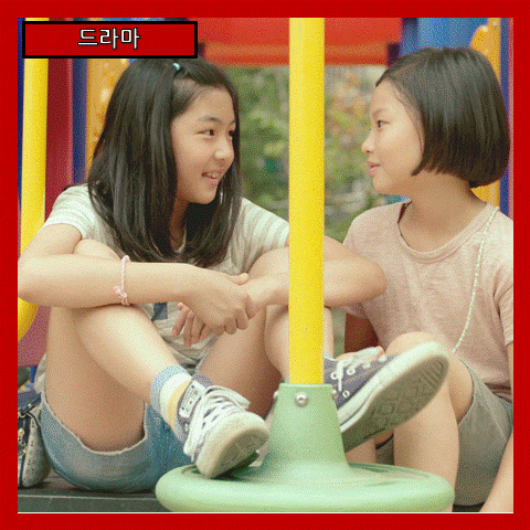  [드라마] 우리들_상처를 주고 받으며 배우는 '우리'의 관계(줄거리 리뷰 분석 후기)
