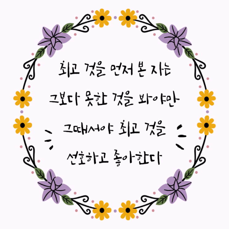  jms 정명석목사 잠언 ㅡ 최고 것을 먼저 본 자는