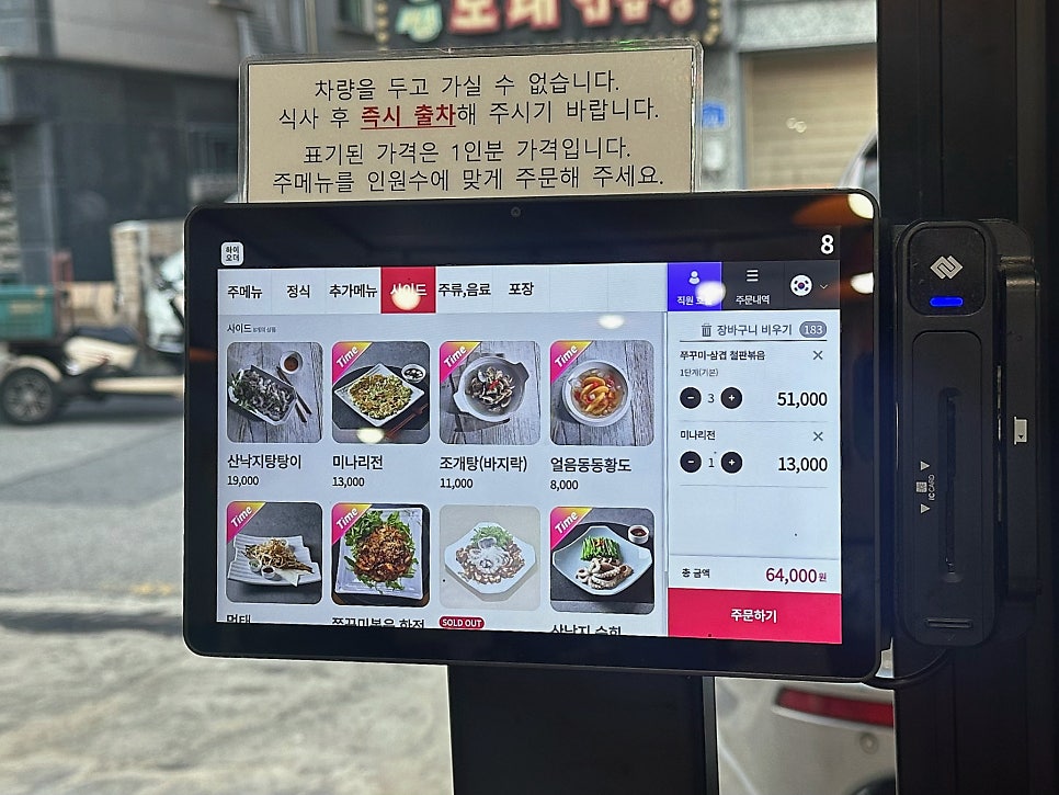 오심숙이쭈삼낙 가락직영점 사진 5