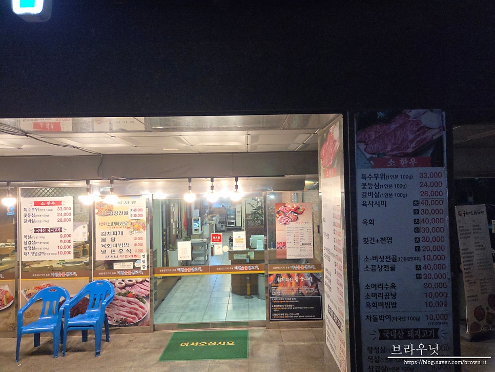 미정숯불생고기 사진 2