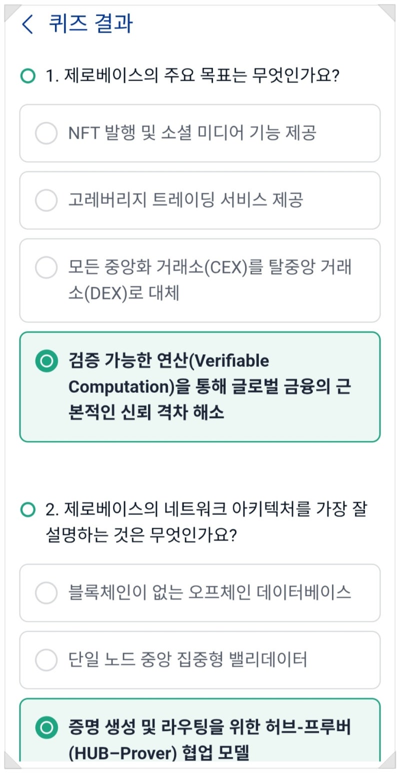 업비트 제로베이스 퀴즈 정답 : 네이버 블로그