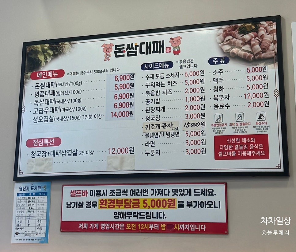 돈쌈대패 본점 사진 6