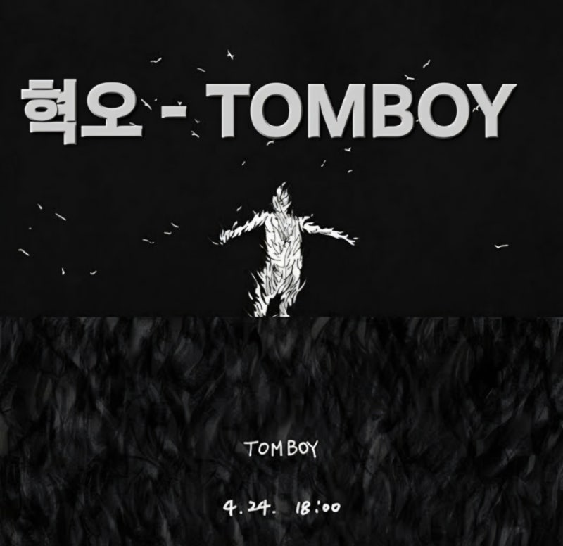 [혁오 - 톰보이 TOMBOY] 가사 해석