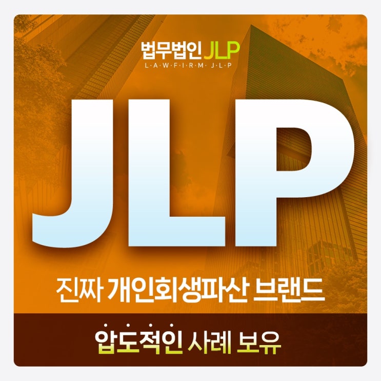 국세·<b>지방세 체납액</b>도 개인회생으로 감면되나요?