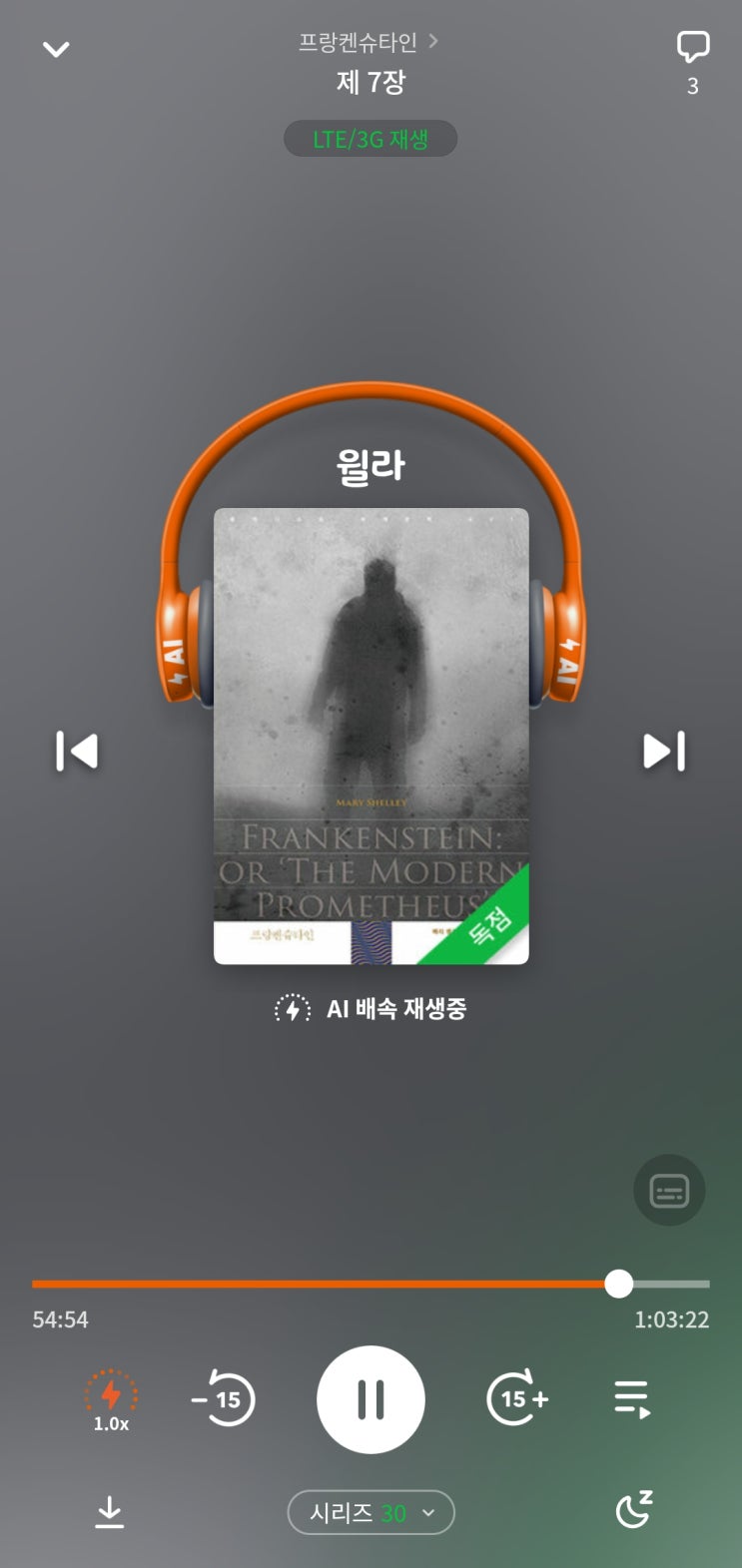  영화 개봉 전에 읽어본 소설 프랑켄슈타인