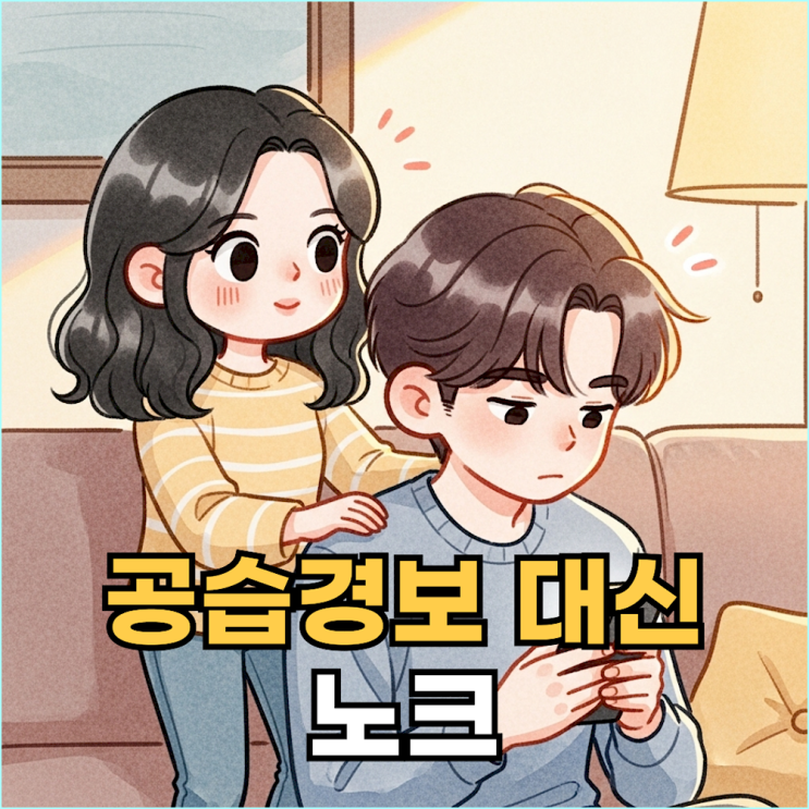  권태기 극복, '얘기 좀 해'라는 말 없이 대화를 시작하는 3가지 기술