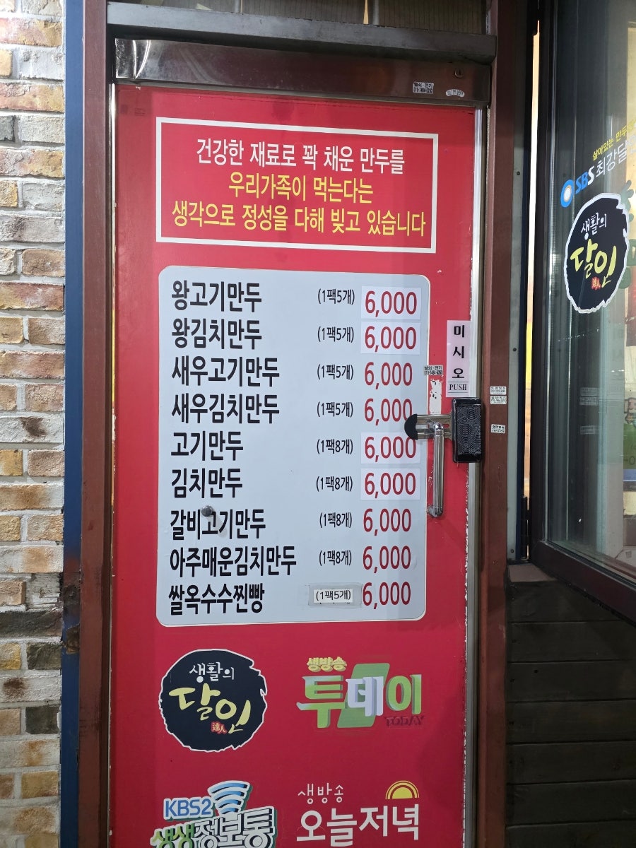 장호덕손만두 광주초월점 사진 4