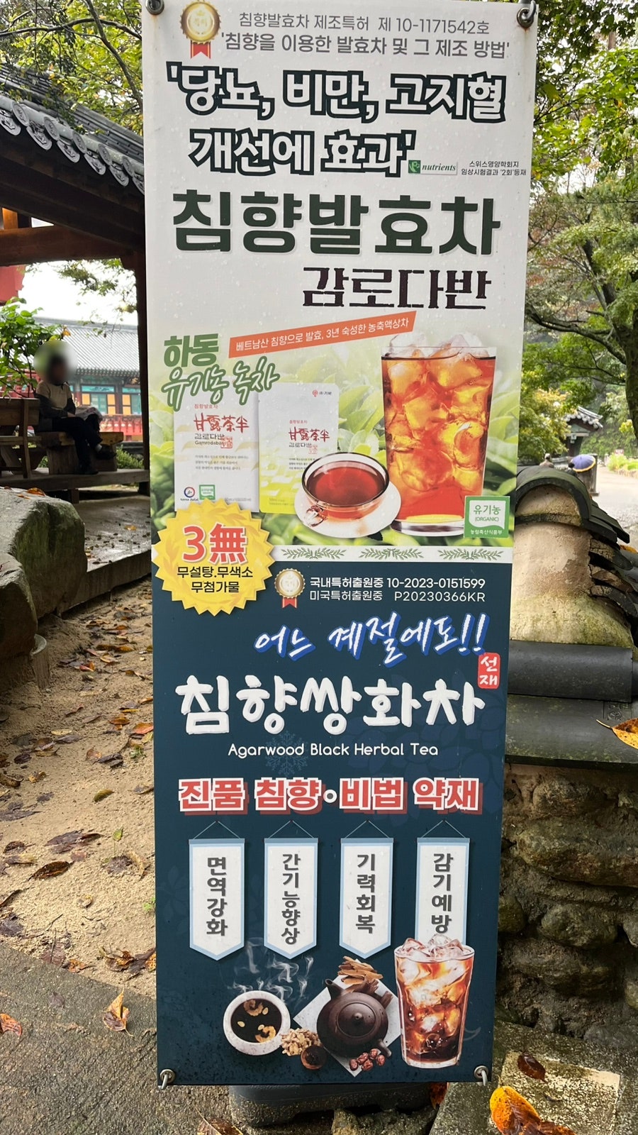 산중다원 사진 5