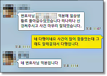 특수상해죄 처벌 형량 기준은