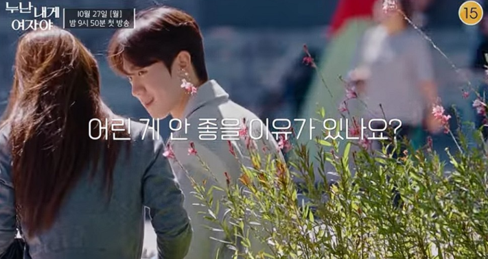 <b>연하남</b>, <b>한혜진</b>·장우영의 리얼 로맨스 실험 시작 (‘<b>누난 내게</b>... 