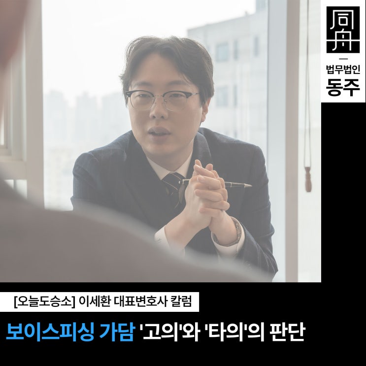<b>캄보디아</b> <b>보이스피싱</b> 조직 강제 가담, <b>송환</b> 후 수사를 받게... 
