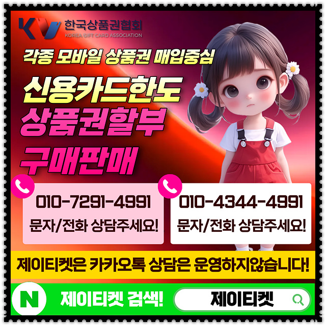  갤러리아백화점상품권 신용카드 구매 누릴수 있는 이점