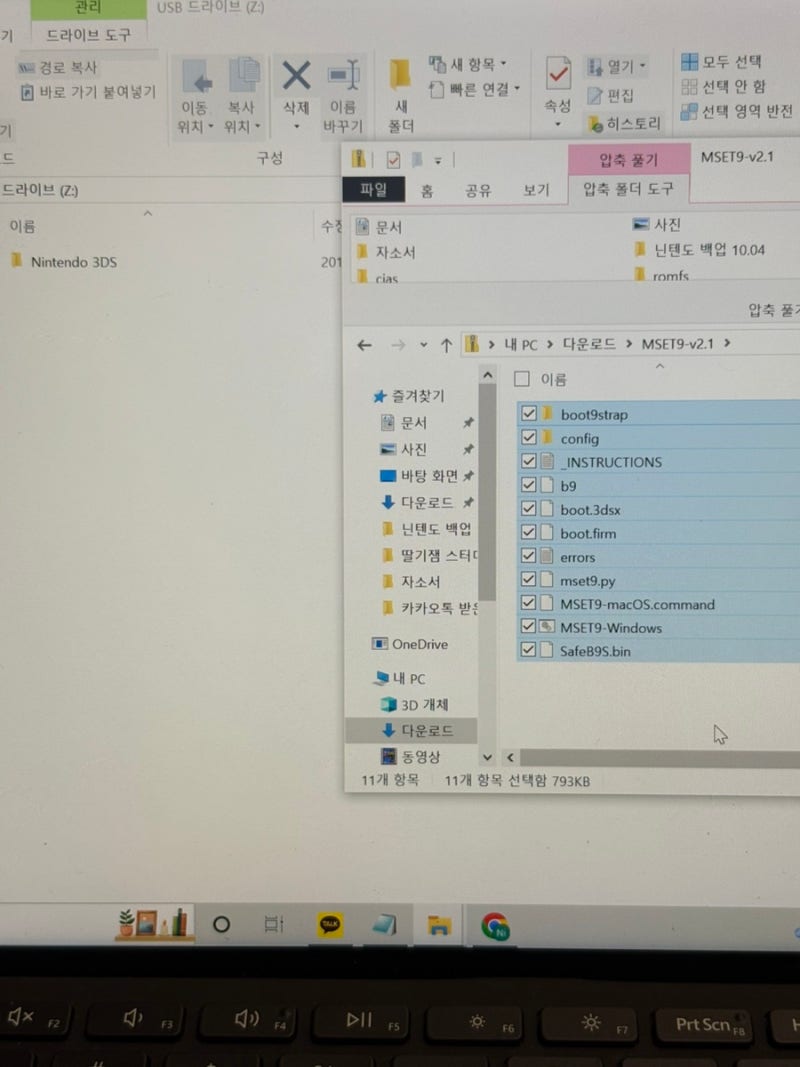 드디어 닌텐도 3DS XL 커펌 하는 법 1 : 네이버 블로그