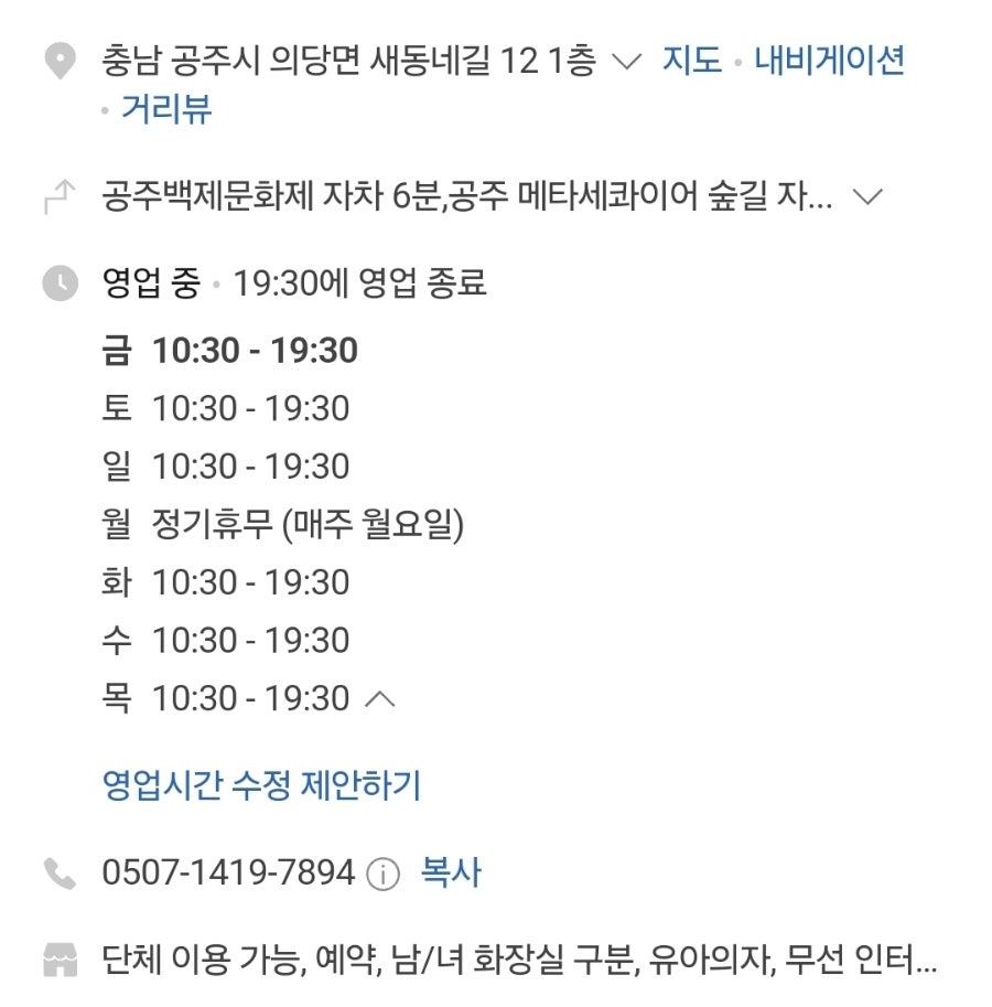 카페미르 사진 3