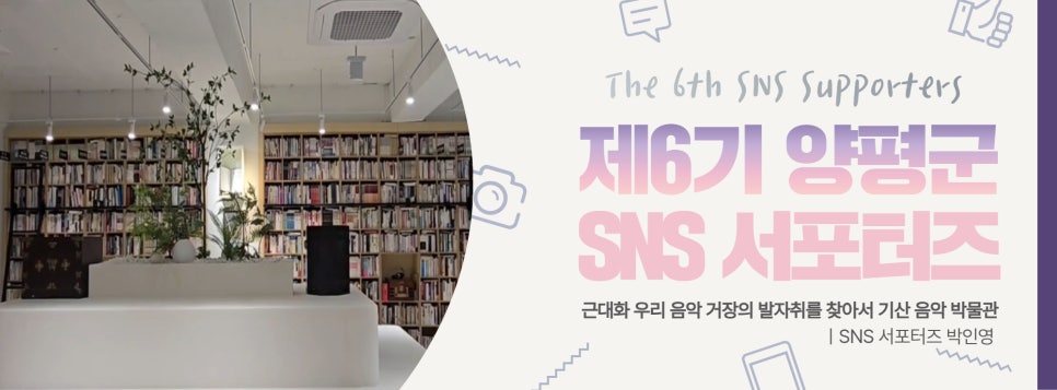 기산음악박물관 사진 1