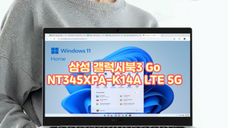  사무용 노트북 추천! 와이파이 걱정 없는 삼성 갤럭시북3 Go 5G (NT345XPA-K14A) 솔직 후기