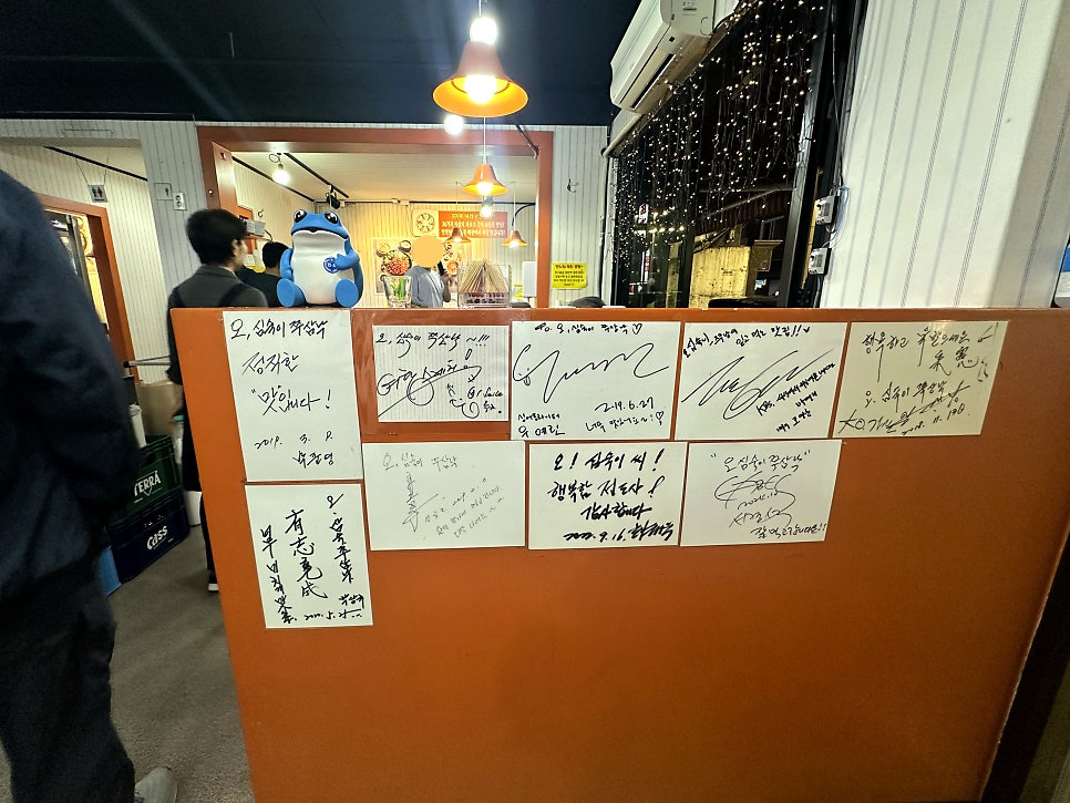 오심숙이쭈삼낙 가락직영점 사진 3