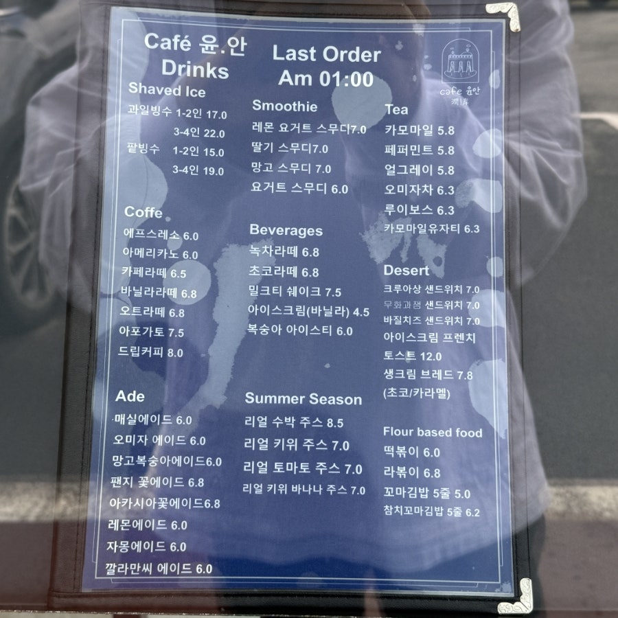 카페윤안 사진 3