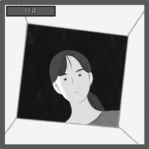  [다큐] '양양'시대가 지워버린 이름들을 위한 기록(줄거리 리뷰 분석 후기)