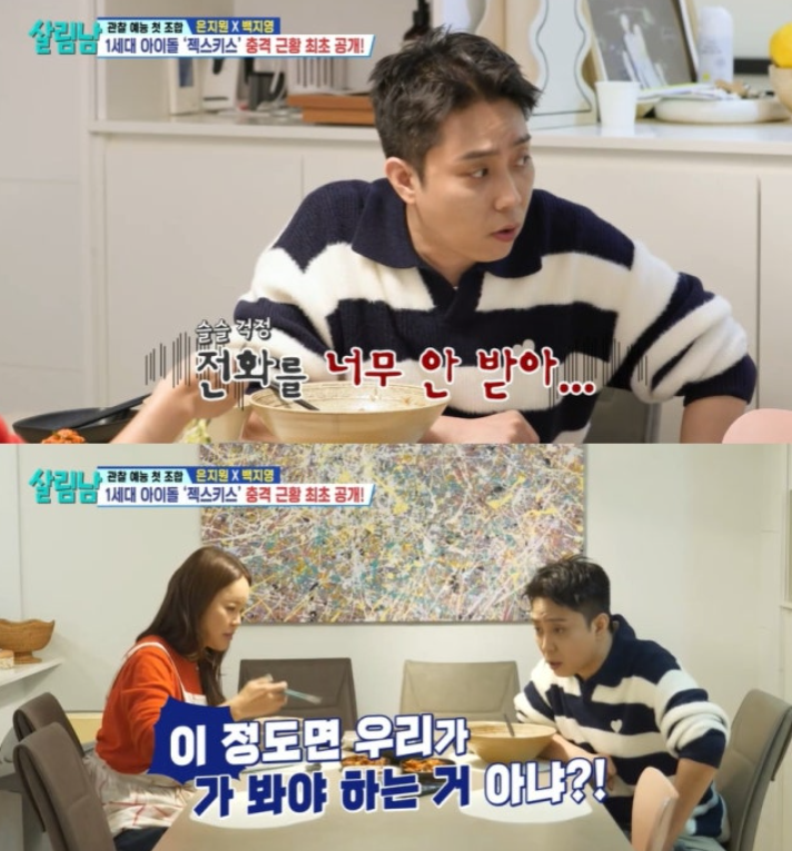 장수원, 김재덕 연락 두절에 "포기했어…의욕 다 사라졌대요" 젝스키스 속보 터졌음!