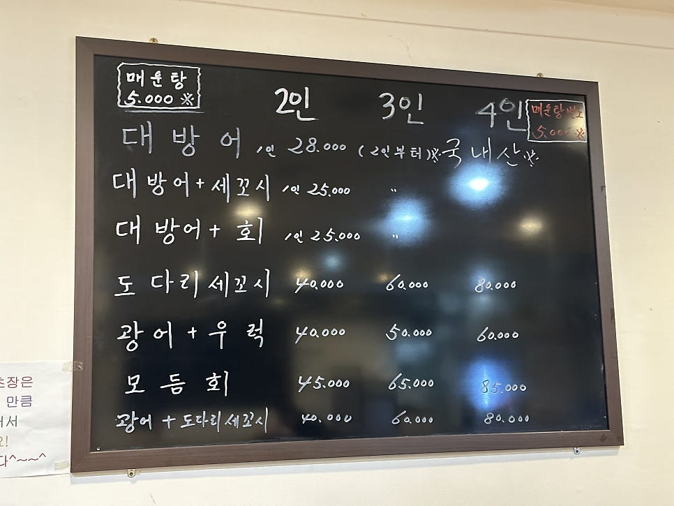 세꼬시회마켓 사진 6