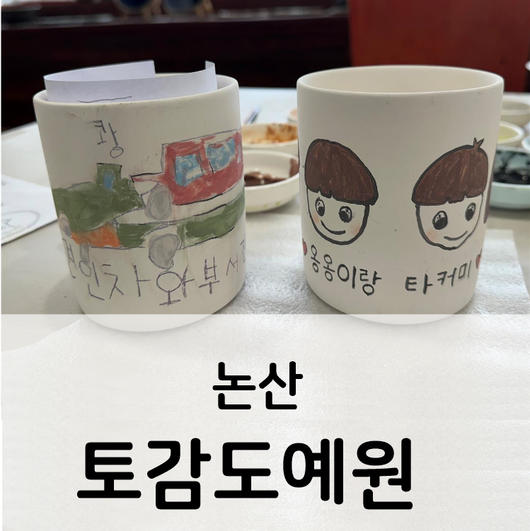 토감도예원 사진 1